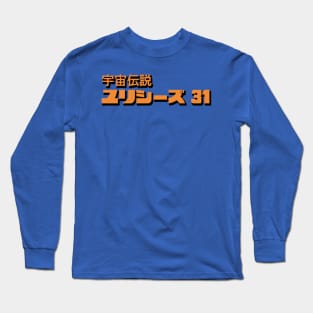 Ulysse 31 Japanese Logo Long Sleeve T-Shirt